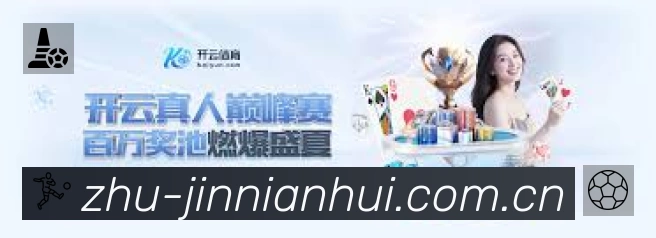 金年会