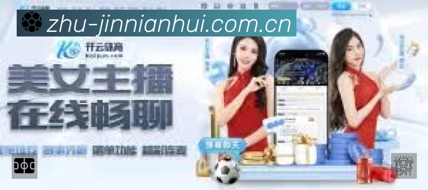 金年会活动图